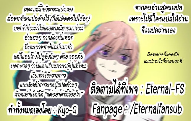Monster no Goshujin-sama สุดสายใยสไลม์ยอดรัก 5-5