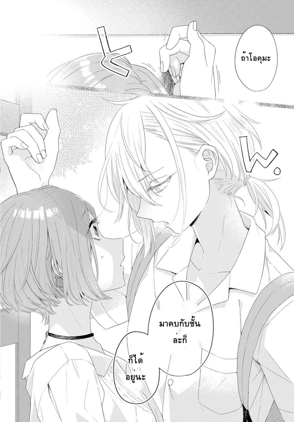 Ikemen to Hakoiri Musume สาวหน้าหล่อกับคุณหนูไร้เดียงสา 1-แต่เป็นผู้หญิงนะ