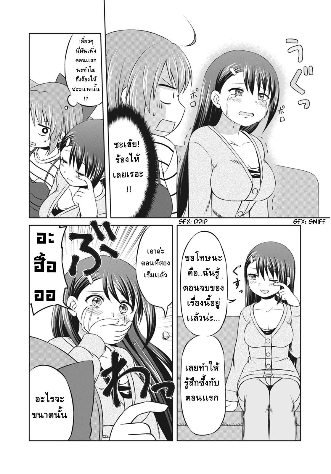 Magical Trans! 6-จ้องมองเข้าไปในดวงตาของสาวน้อย