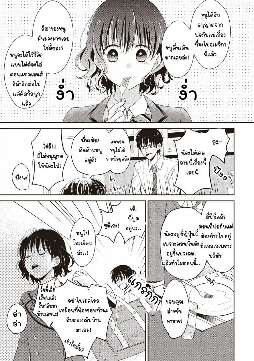 Tsutaou 2-2