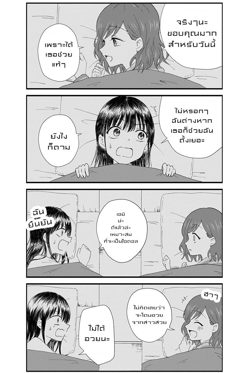 KimoOta, Idol Yarutteyo โคตรโอตาคุจะมากลายเป็นไอดอล 8-8