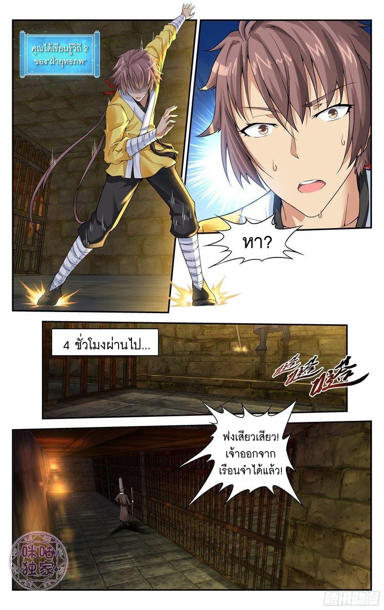 Break The World เกรียนเพี้ยน เปลี่ยนเกม 15-15