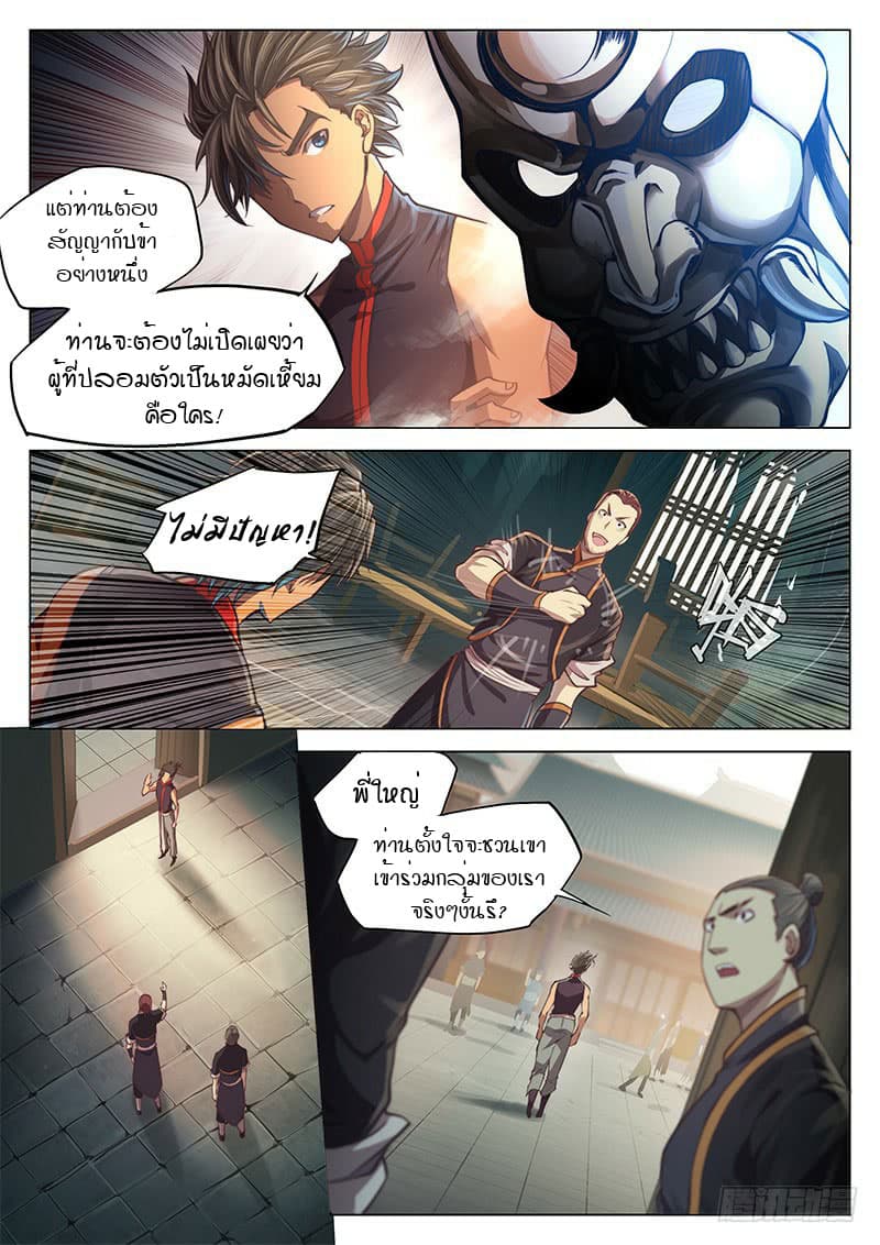 The Portal of Wonderland ประตูแห่งแดนมหัศจรรย์ 17-17