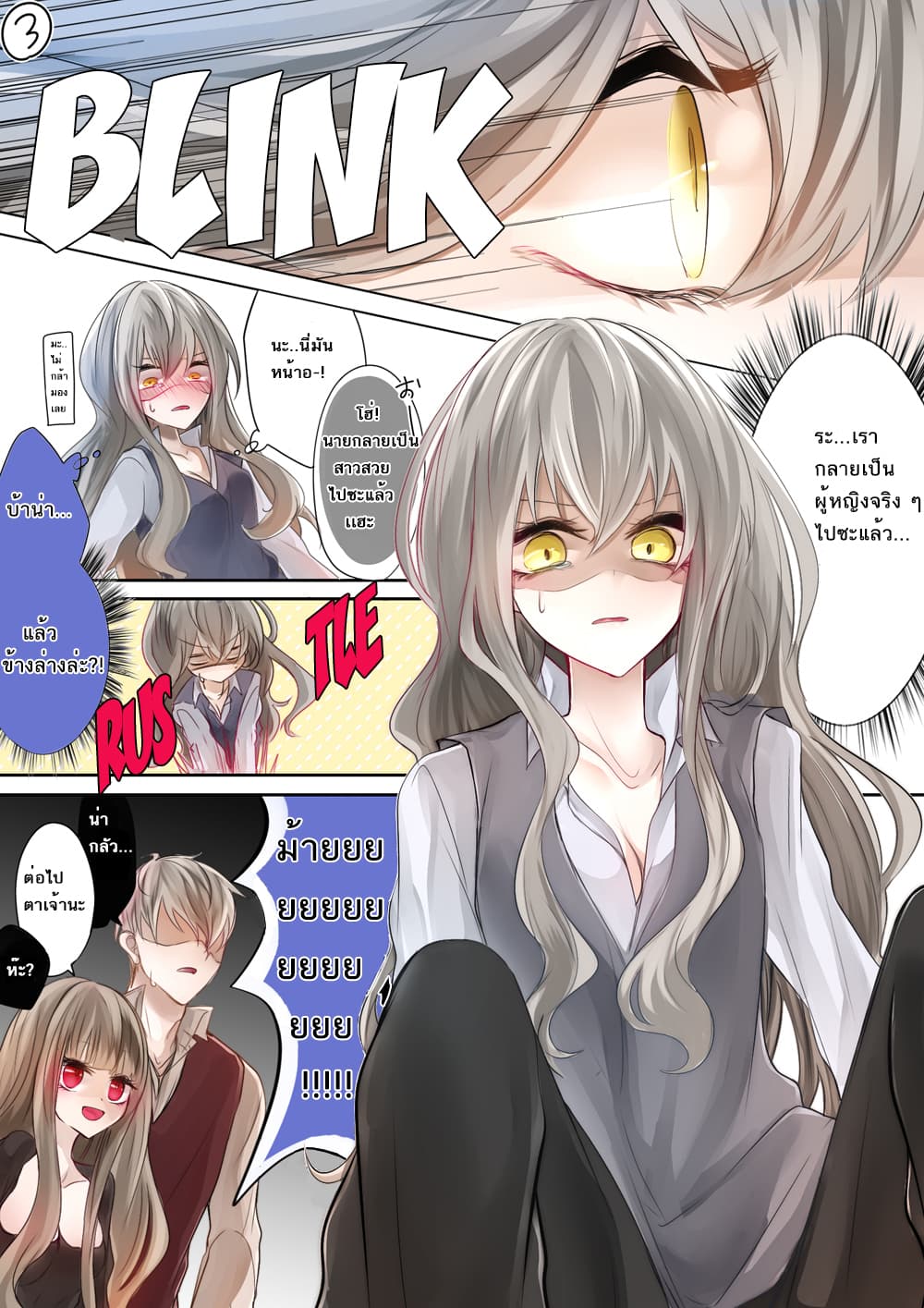 Majosama to Kyoudai แม่มดผู้เปลี่ยนต้อยให้เป็นสาว 1-1