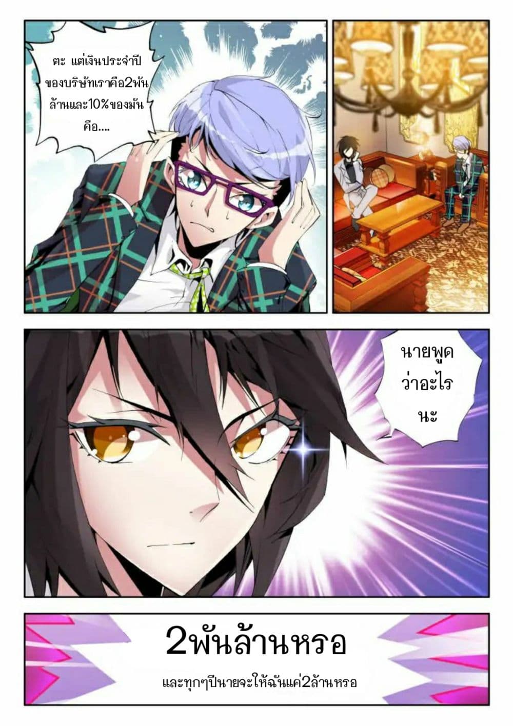 The Dragon Conqueror 4-4