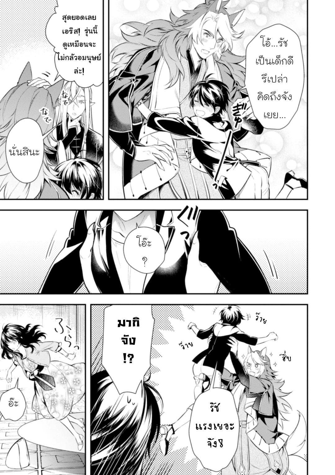 Seijo Futari no Isekai Burari Tabi 1-1