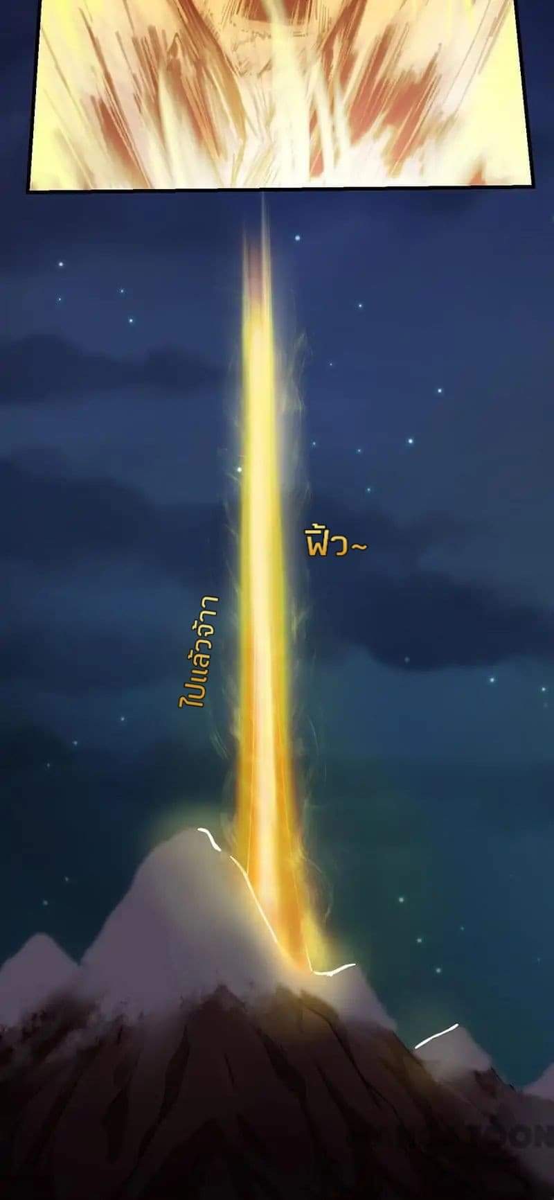WuDao Du Zun 3-3