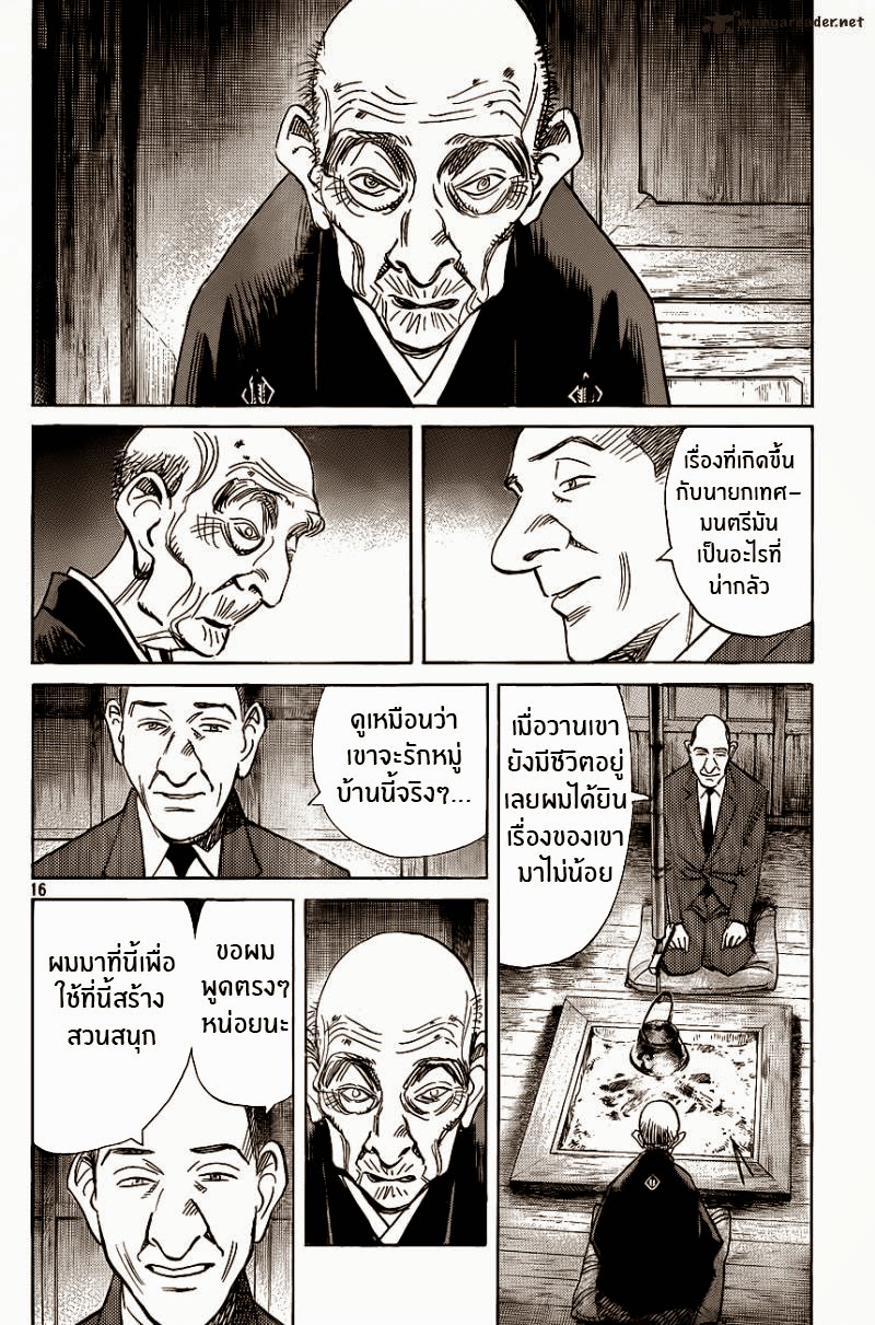 Billy Bat 66-ไดอารี่การท่องเที่ยวญี่ปุ่น