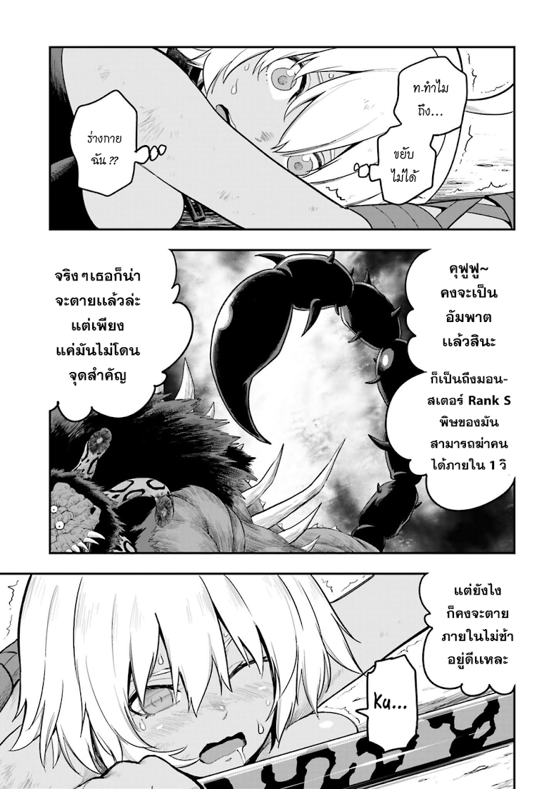 Konjiki no Moji Tsukai - Yuusha Yonin ni Makikomareta Unique Cheat ผู้ใช้อักษรสีทอง 13-เสียงเรียกจากมอนสเตอร์ พาท 2
