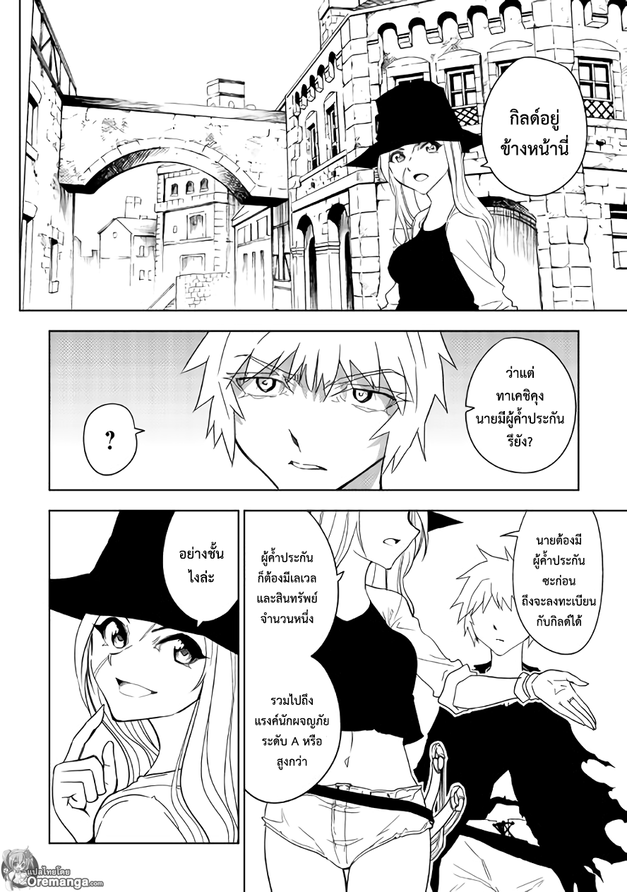 Dungeon Seeker 15-15