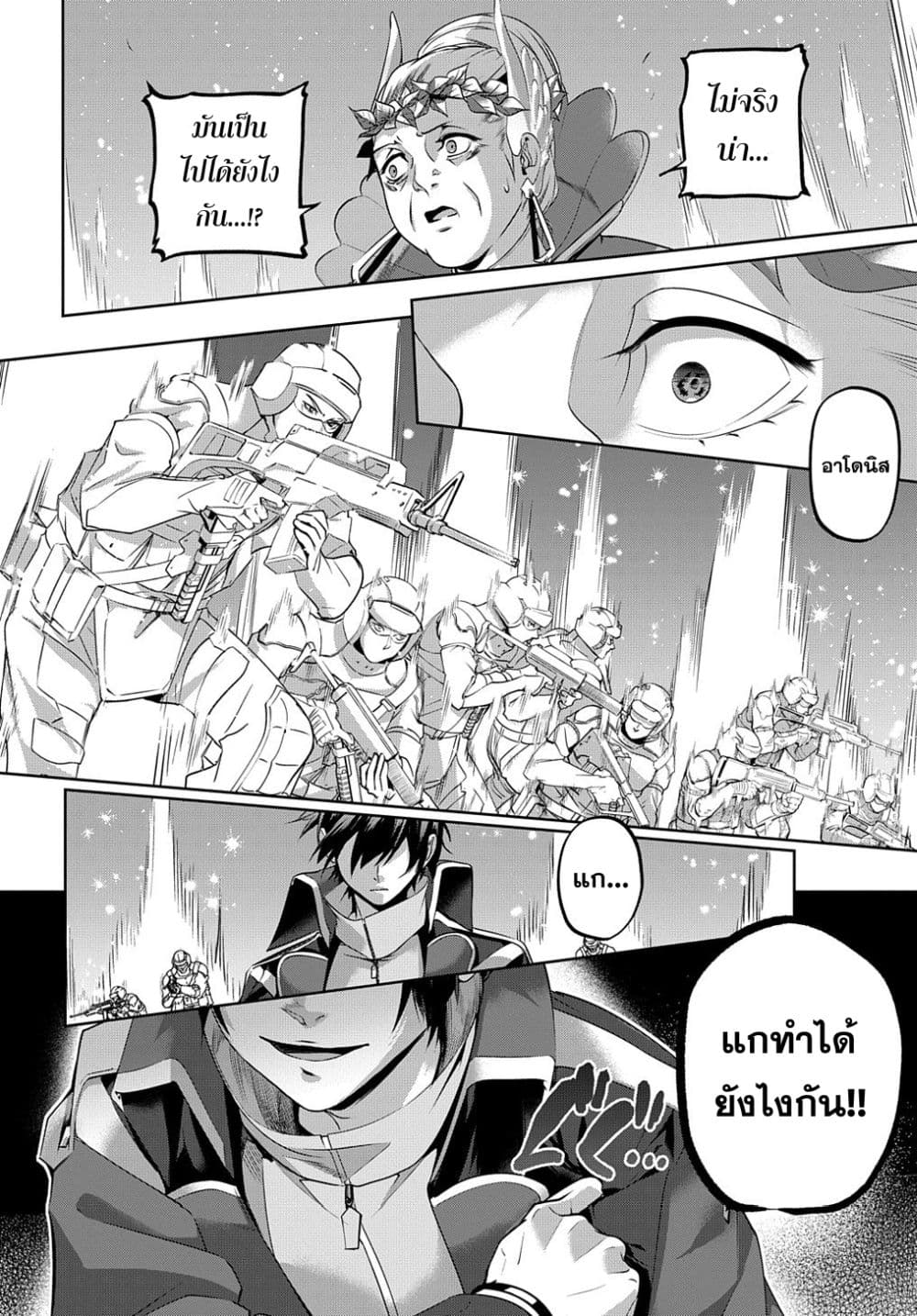 Hametsu no Oukoku อาณาจักรแห่งการล่มสลาย 11-11
