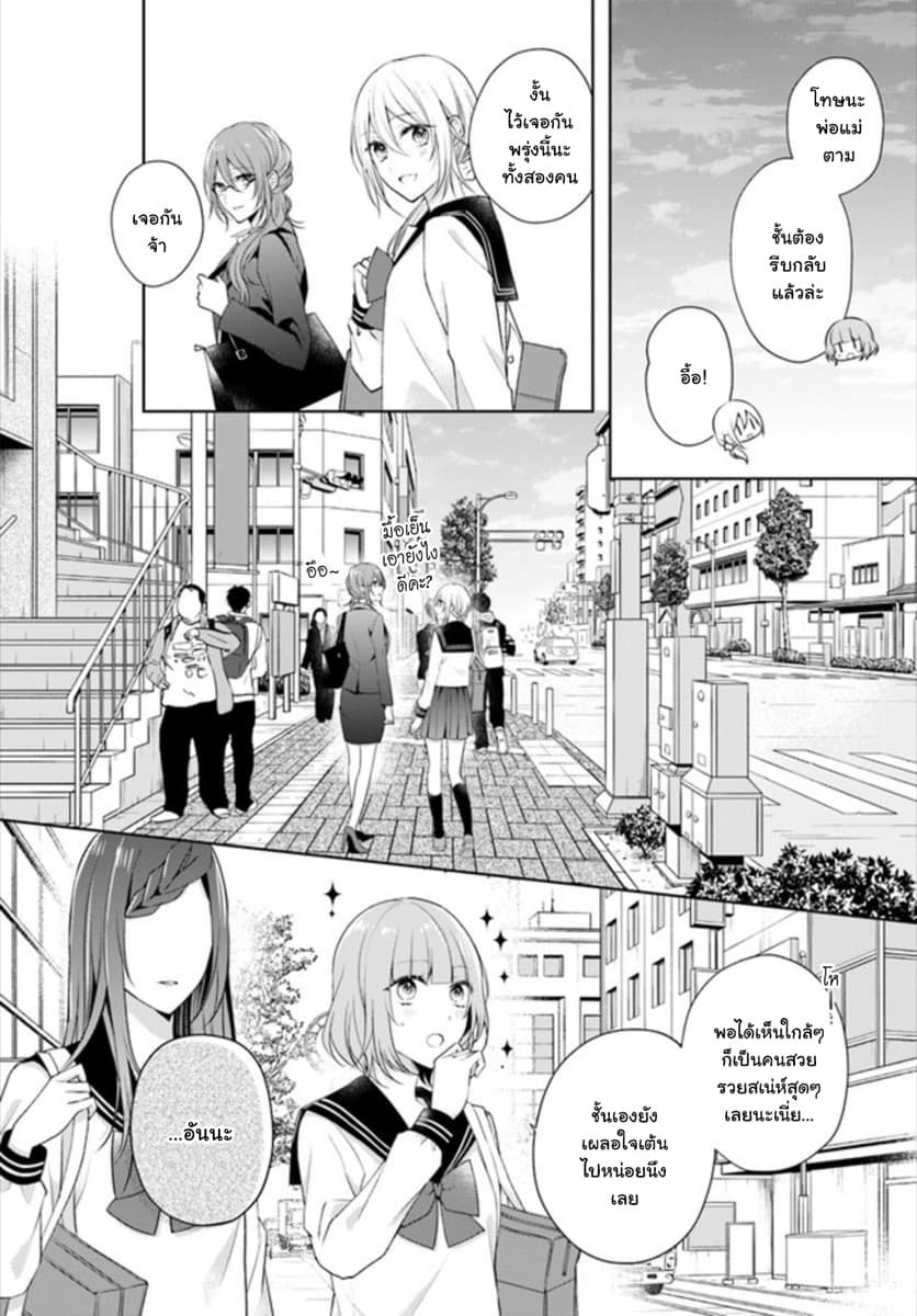Touko-san wa Kaji ga Dekinai 4.3-4.3