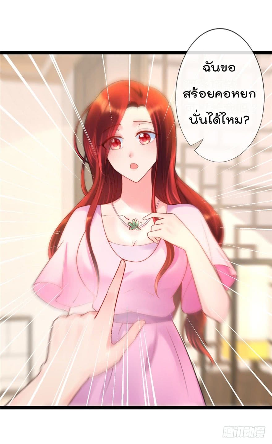 Immortal Nanny Dad เทพเกิดใหม่กลายเป็นปะป๊าซะงั้น 14-14