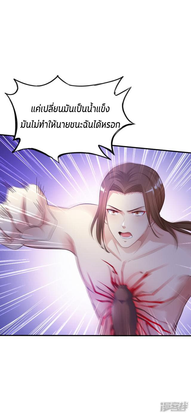 The Strongest Peach Blossom ราชาดอกไม้อมตะ 20-20