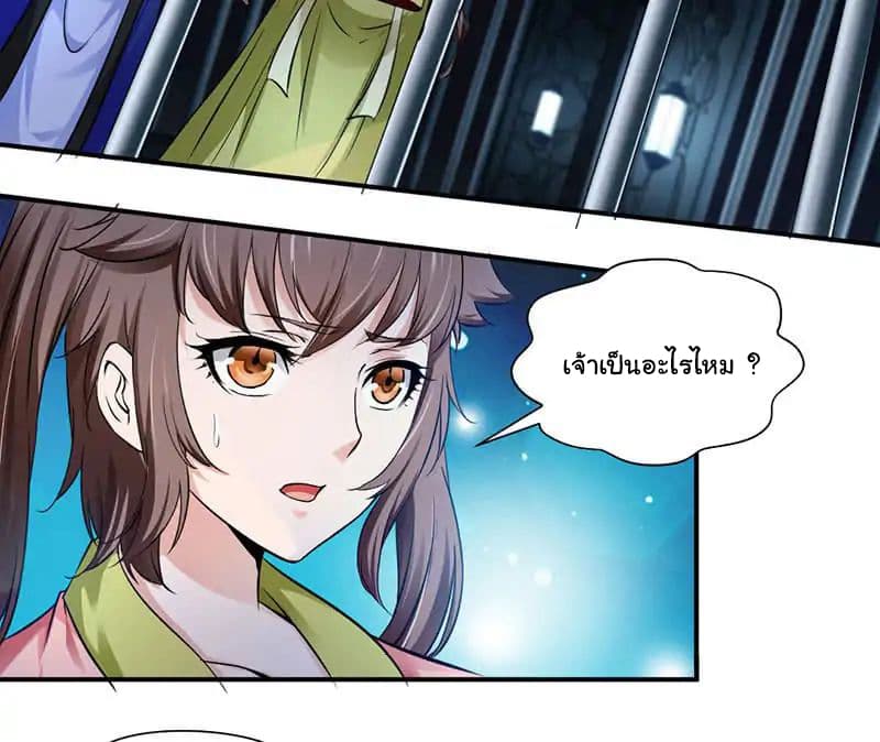 Nine Sun God King ราชันย์เทพเก้าสุริยัน 2-2