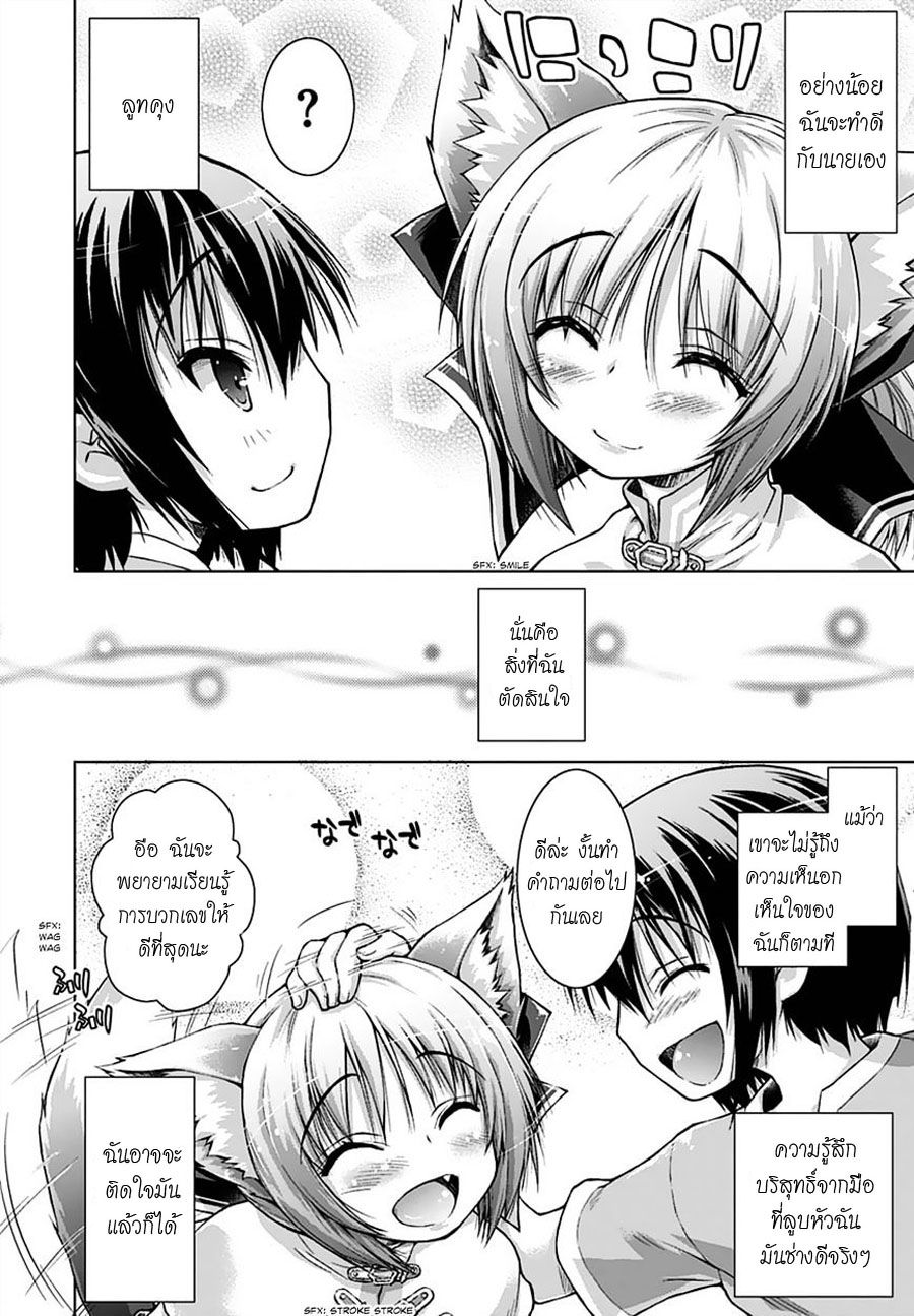 Gunota ga Mahou Sekai ni Tensei Shitara, Gendai Heiki de Guntai Harem o Tsukucchaimashita!? 3-3