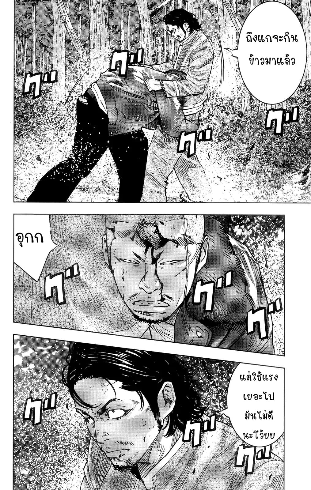 Crows Zero II: Suzuran x Houen 42-42