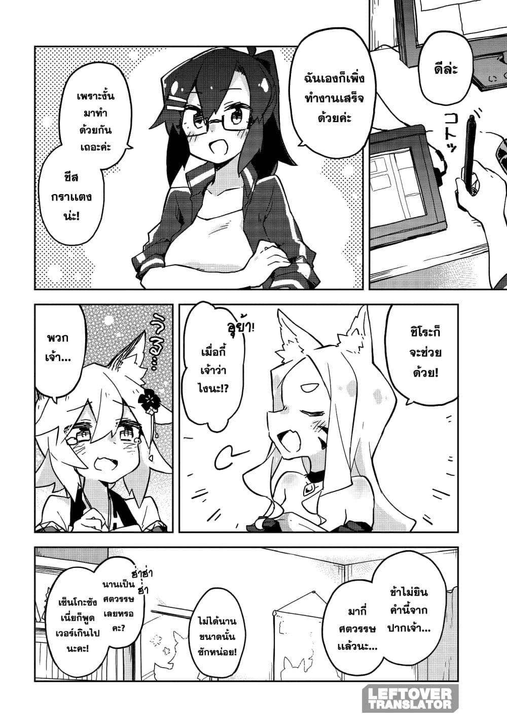 Sewayaki Kitsune no Senko-san เซ็นโกะซังเทพจิ้งจอกจอมป่วน 21-การเเตงเดอมักกะโรนีเดอเซ็นโกะซัง!