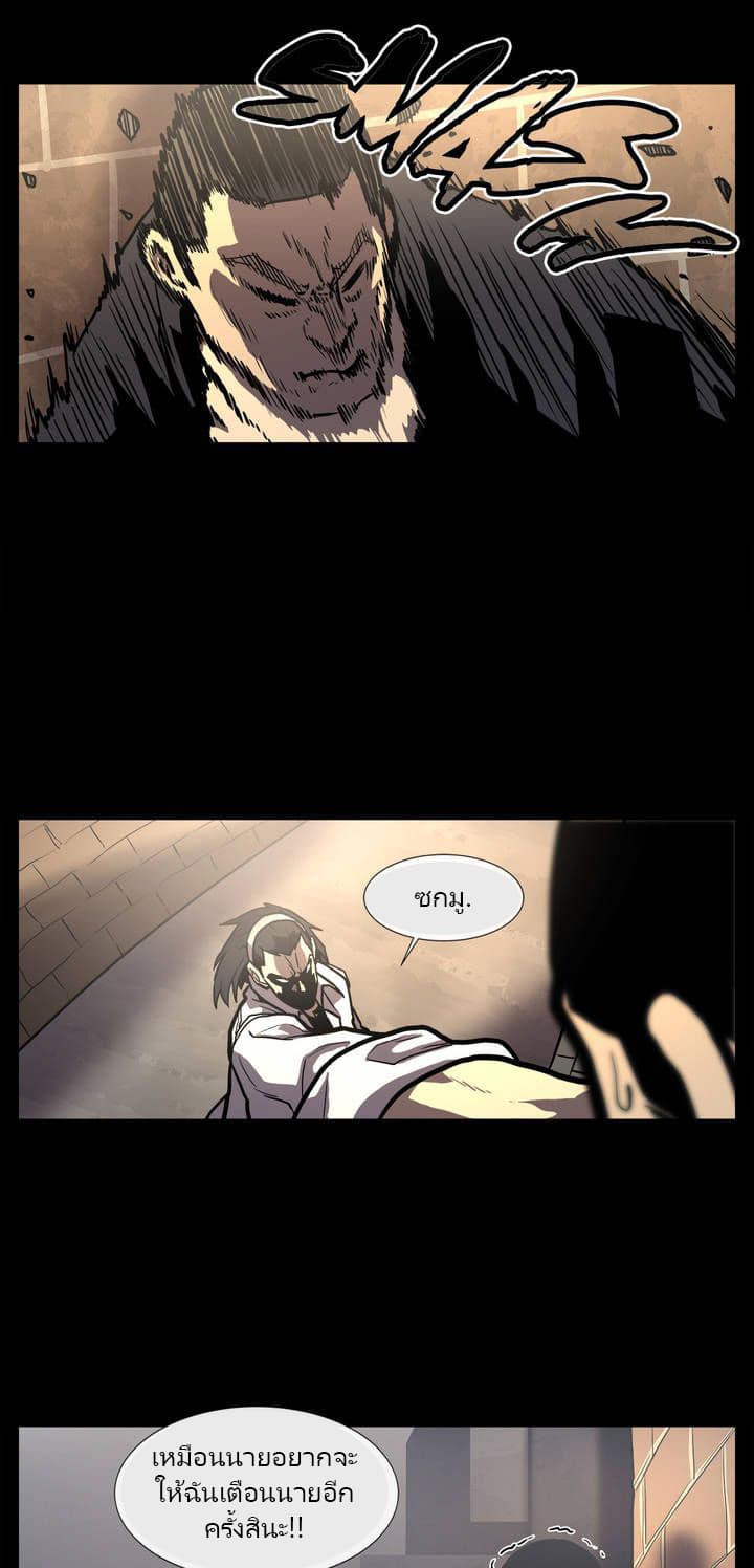 The Devil's Boy 4-4
