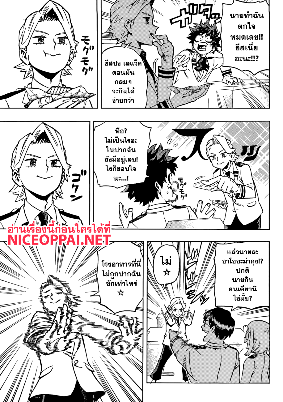 Boku no Hero Academia 167-จุดเริ่มต้นของฮีโร่