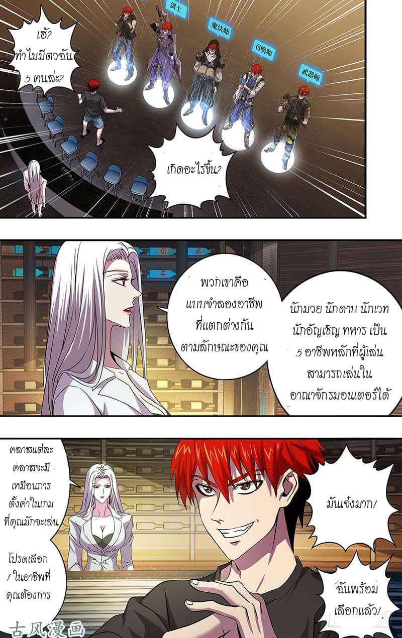 Monster Kingdom 4-4