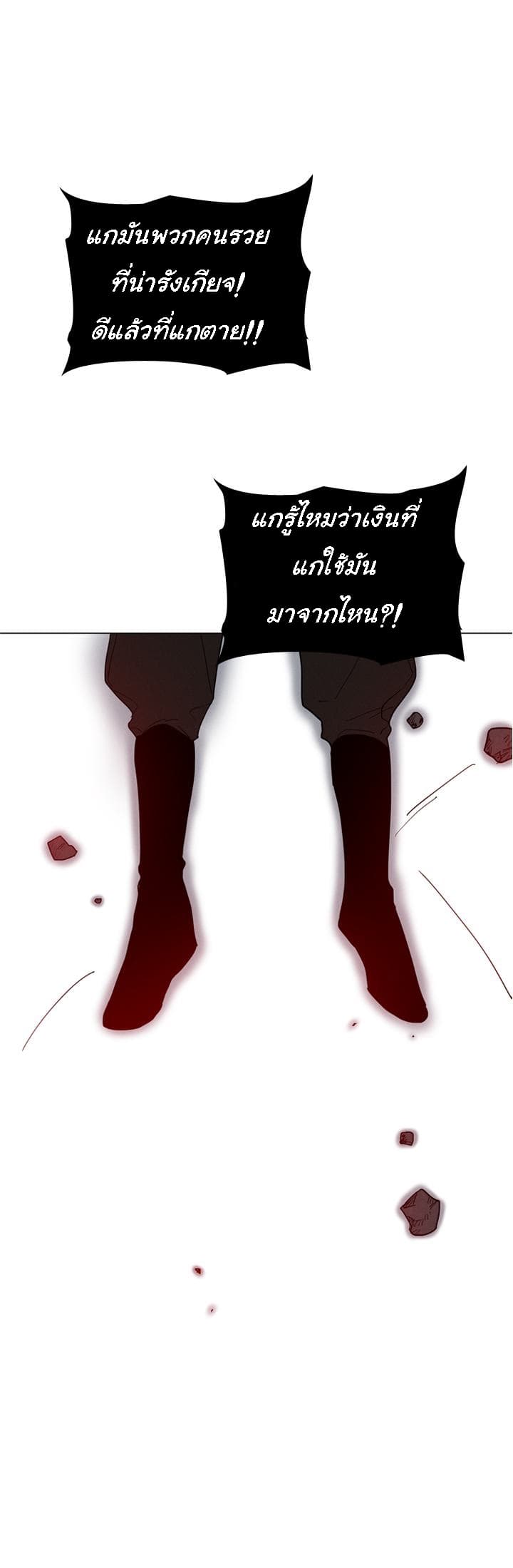 This Witch of Mine แม่มดยันเดเระกับไอ้หนุ่มใจงาม 9-9