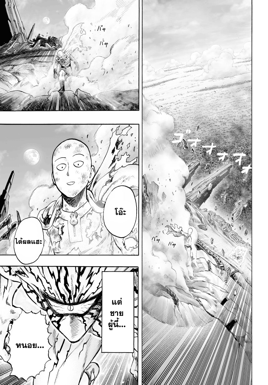 One Punch Man 35.5-พลังของโบรอส (2)