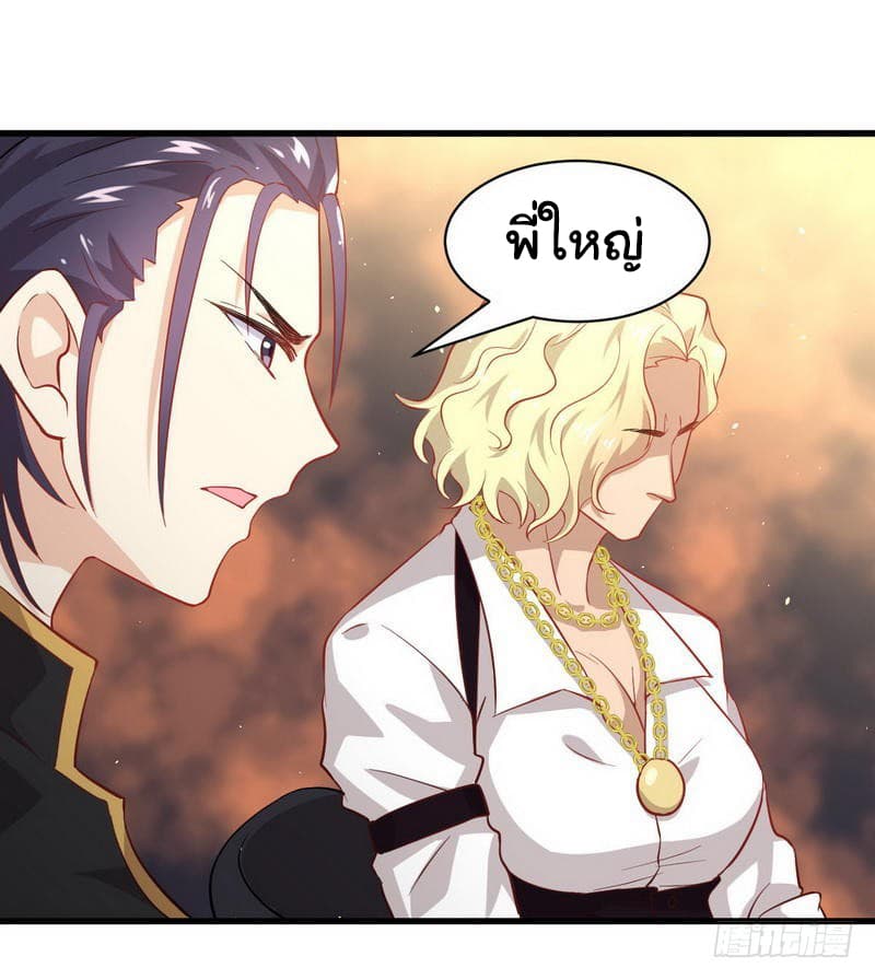 Immortal Swordsman in The Reverse World ราชันนักดาบอมตะ 27-27