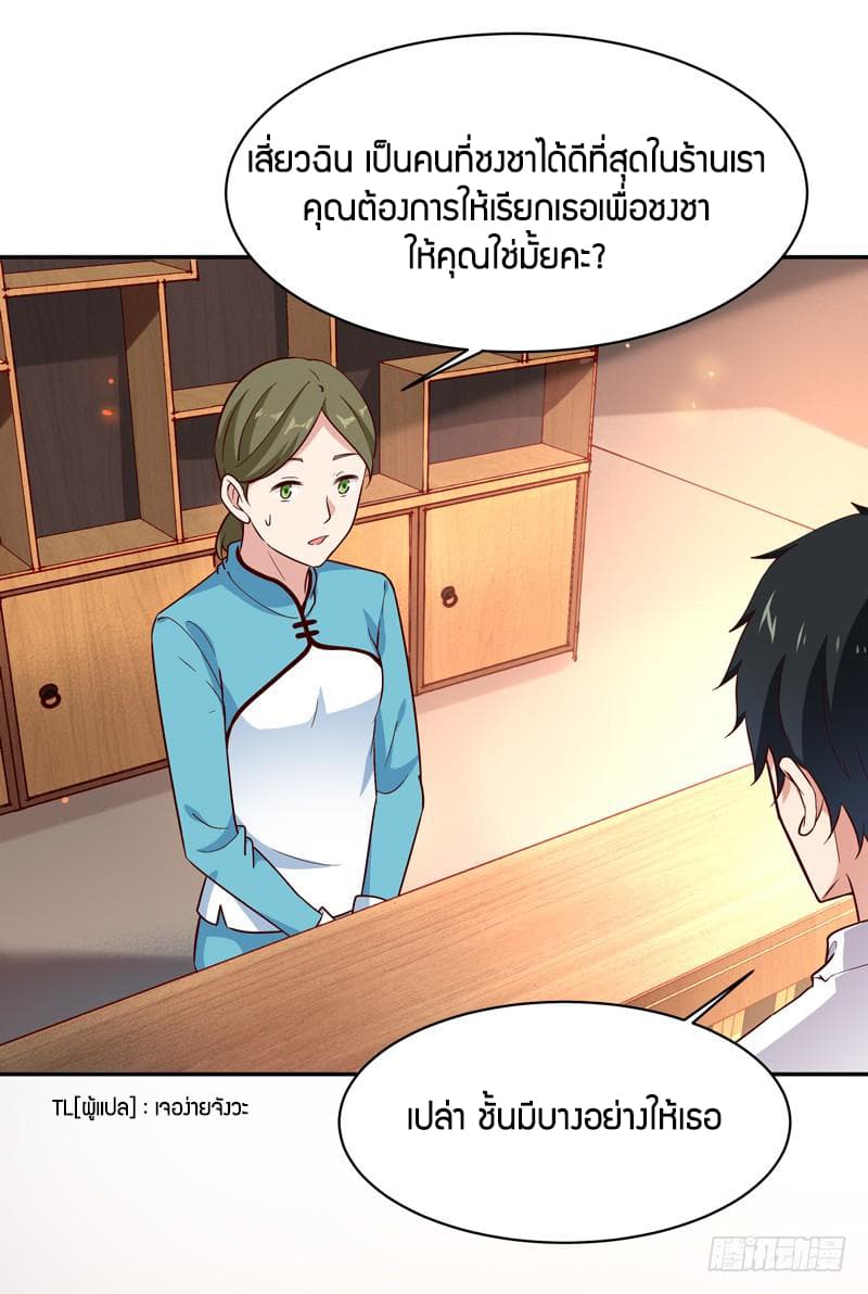 Rebirth: City Deity 33-33