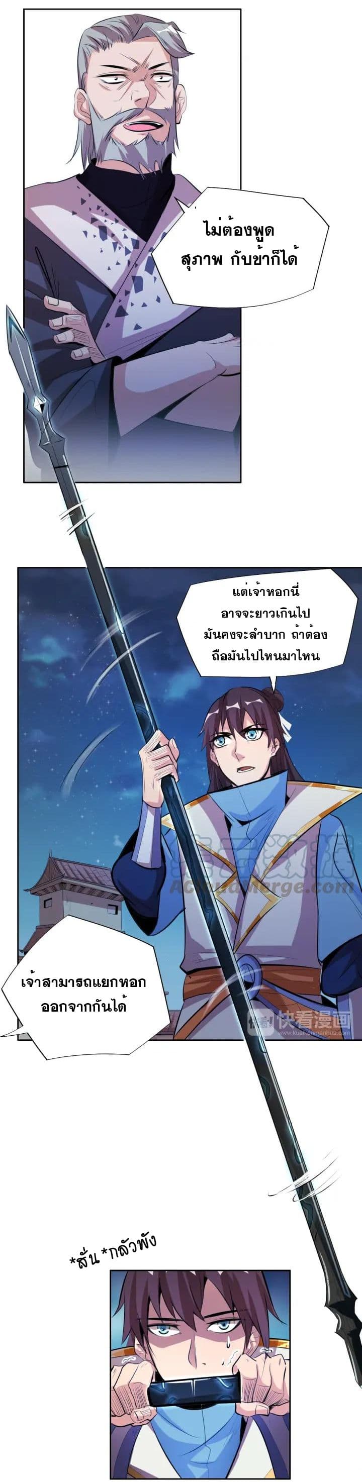 God Emperor Return of The Avenger เทพจักรพรรดิเจ้าพิภพ 7-7