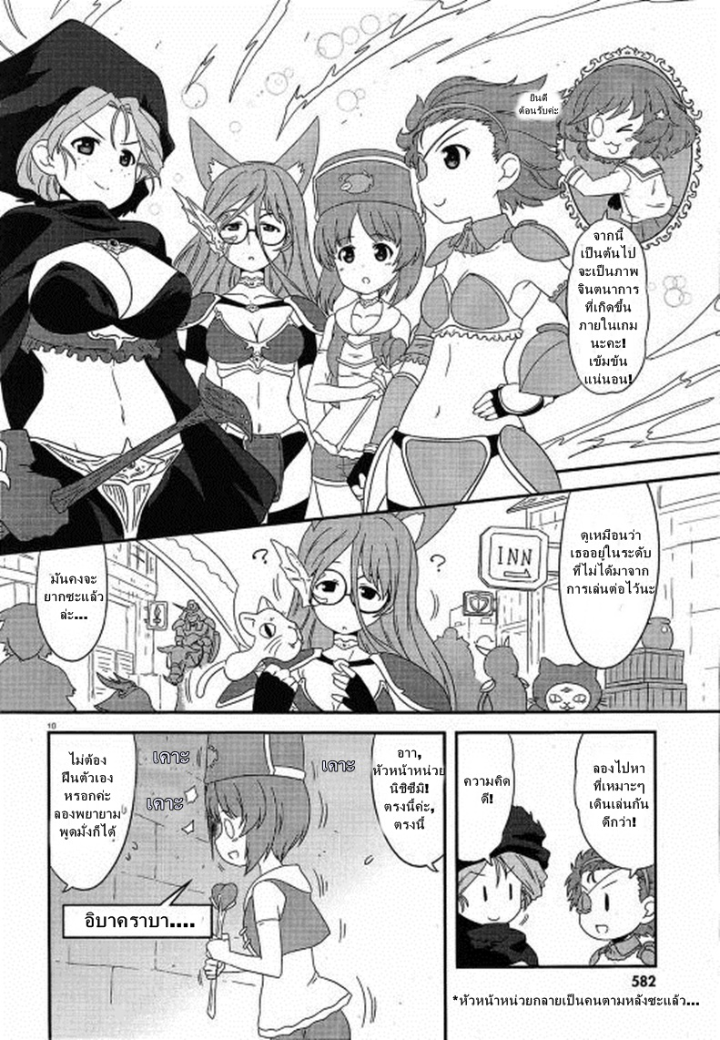 Girls & Panzer - Motto Love Love Sakusen Desu! 31-ทำตัวให้เหมือนกับชั้นหรอ...