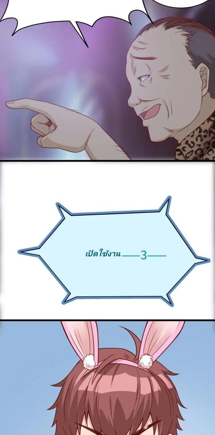 Strongest Cultivation System 2-2