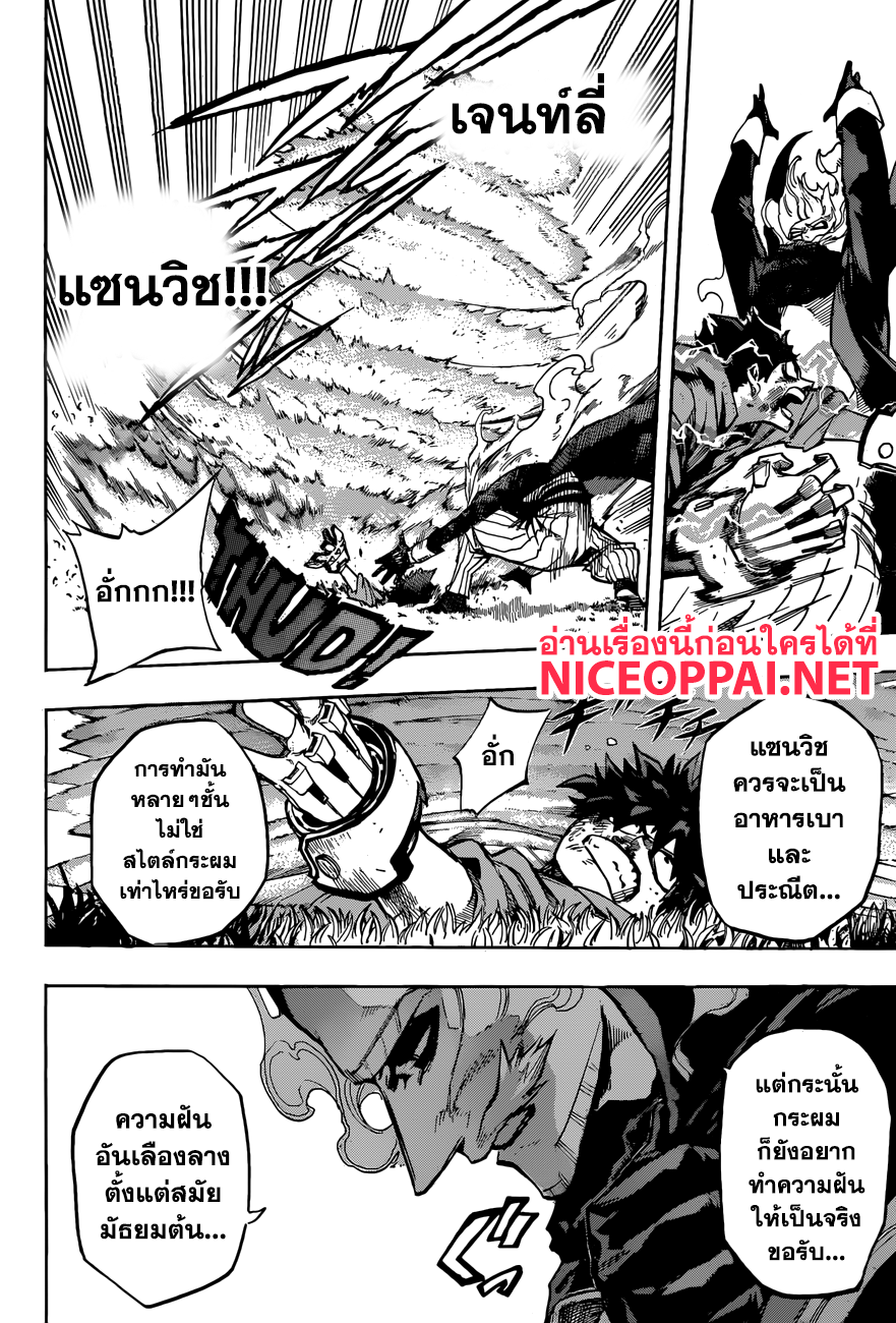 Boku no Hero Academia 179-เริ่มงามเทศกาล!
