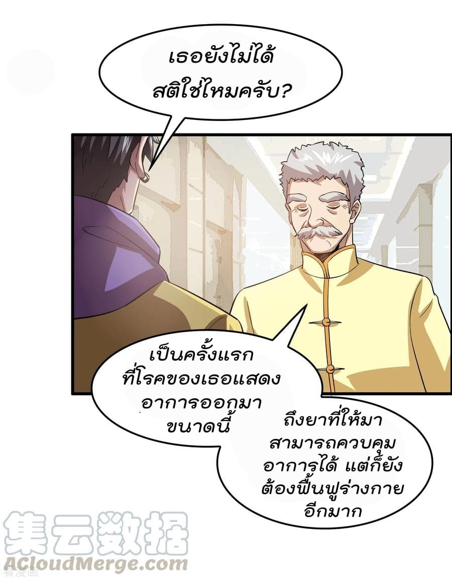 Become God Merchant in The Other World ข้ามต่างโลกเพื่อเป็นพ่อค้าเทพสุดมั่งคั่ง 11-11