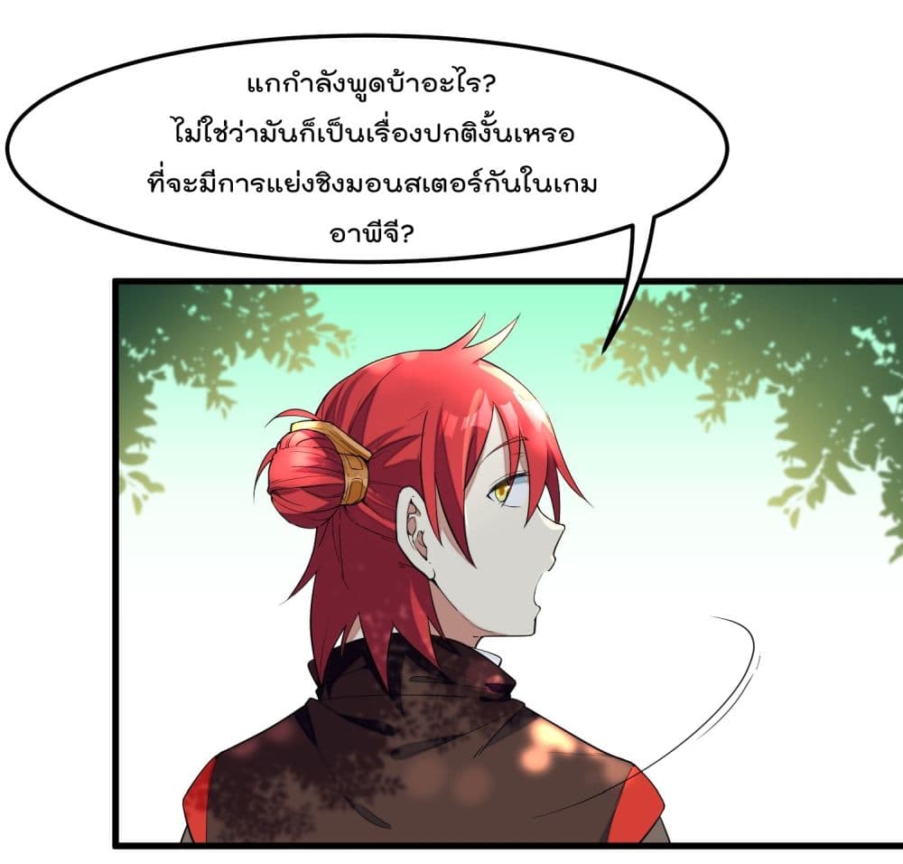 Peerless Family in The Another World สุดยอดครอบครัวไร้เทียมทานในต่างโลก 3-3