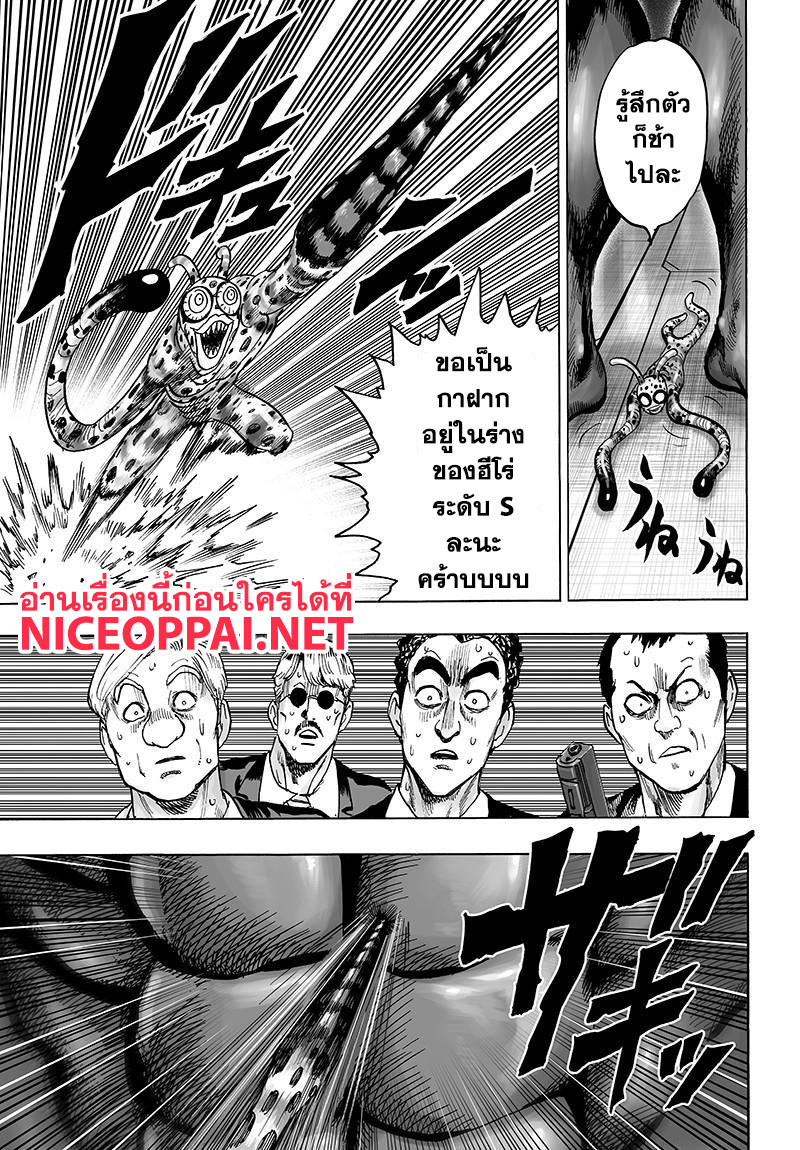 One Punch Man 79-ท่าหากิน