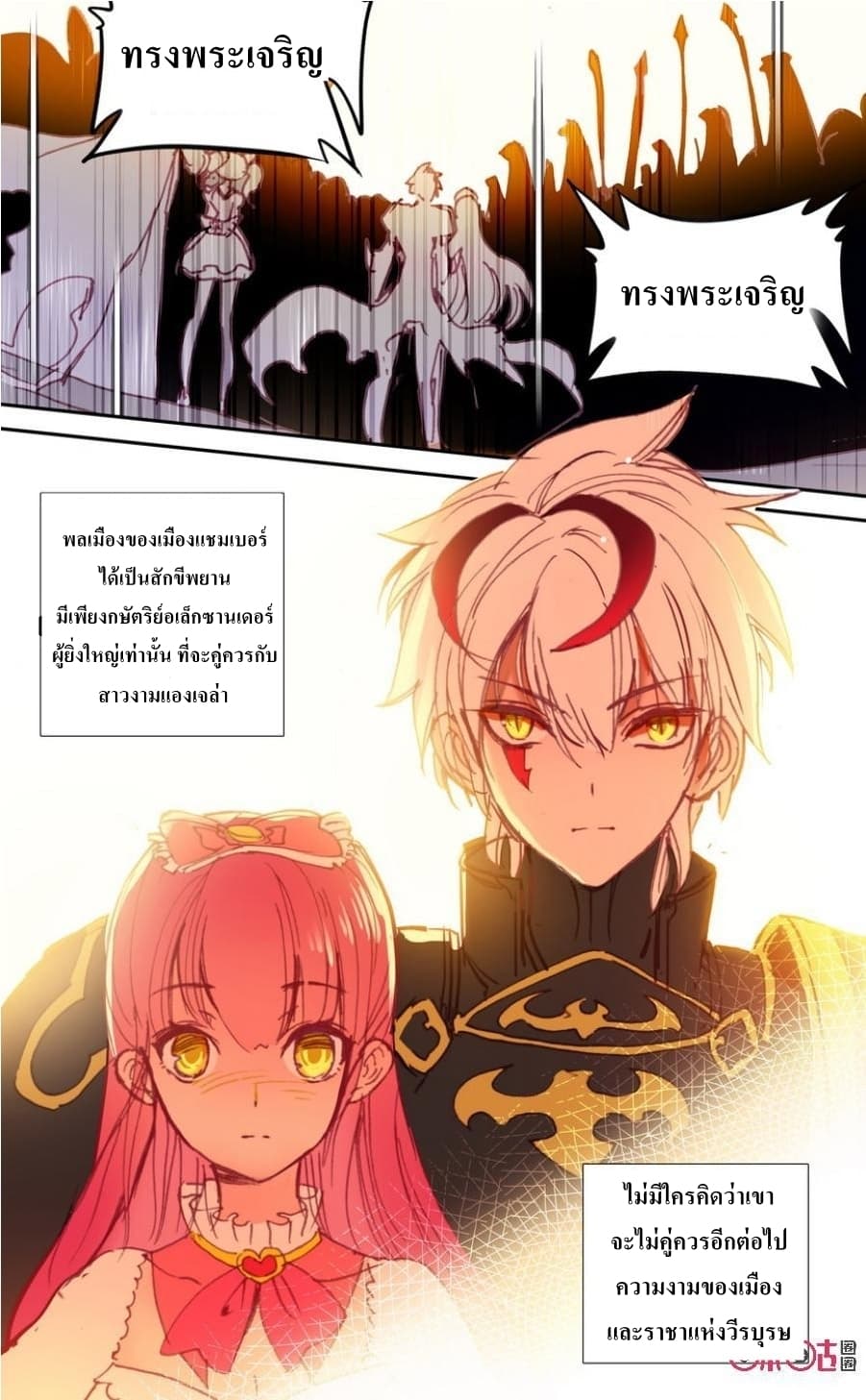 Long Live The King 19-19