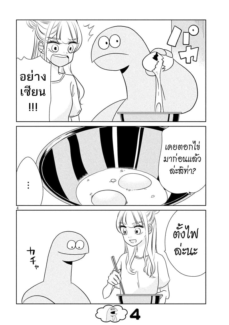 Gal and Dinosaur แกลกับไดโน 40-อะไรน่ะ