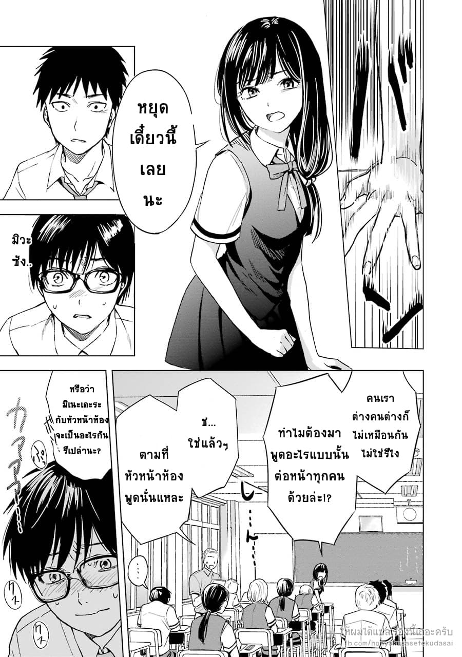 Tsumi to Kai ความผิด และ ความสุข 4-หนทางในอนาคต และ ความยากลำบาก
