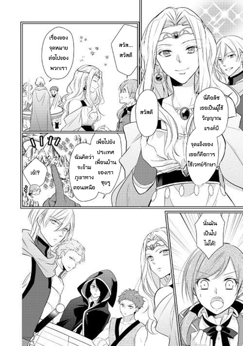 E-Rank Healer 1-แคโรล อเมนด้า