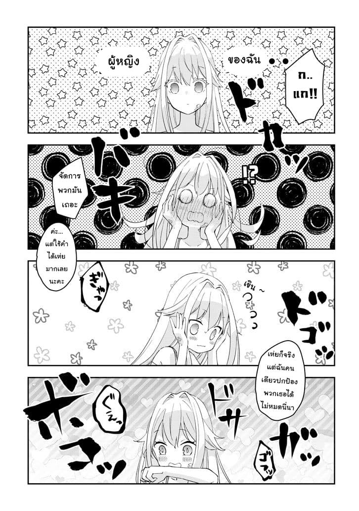 Maou ni Natta node, Dungeon Tsukutte Jingai Musume to Honobono suru จู่ๆก็ได้เป็นจอมมารแล้วไปสร้างดันเจี้ยนกับสาวที่ต่างโลก 19.2-19.2