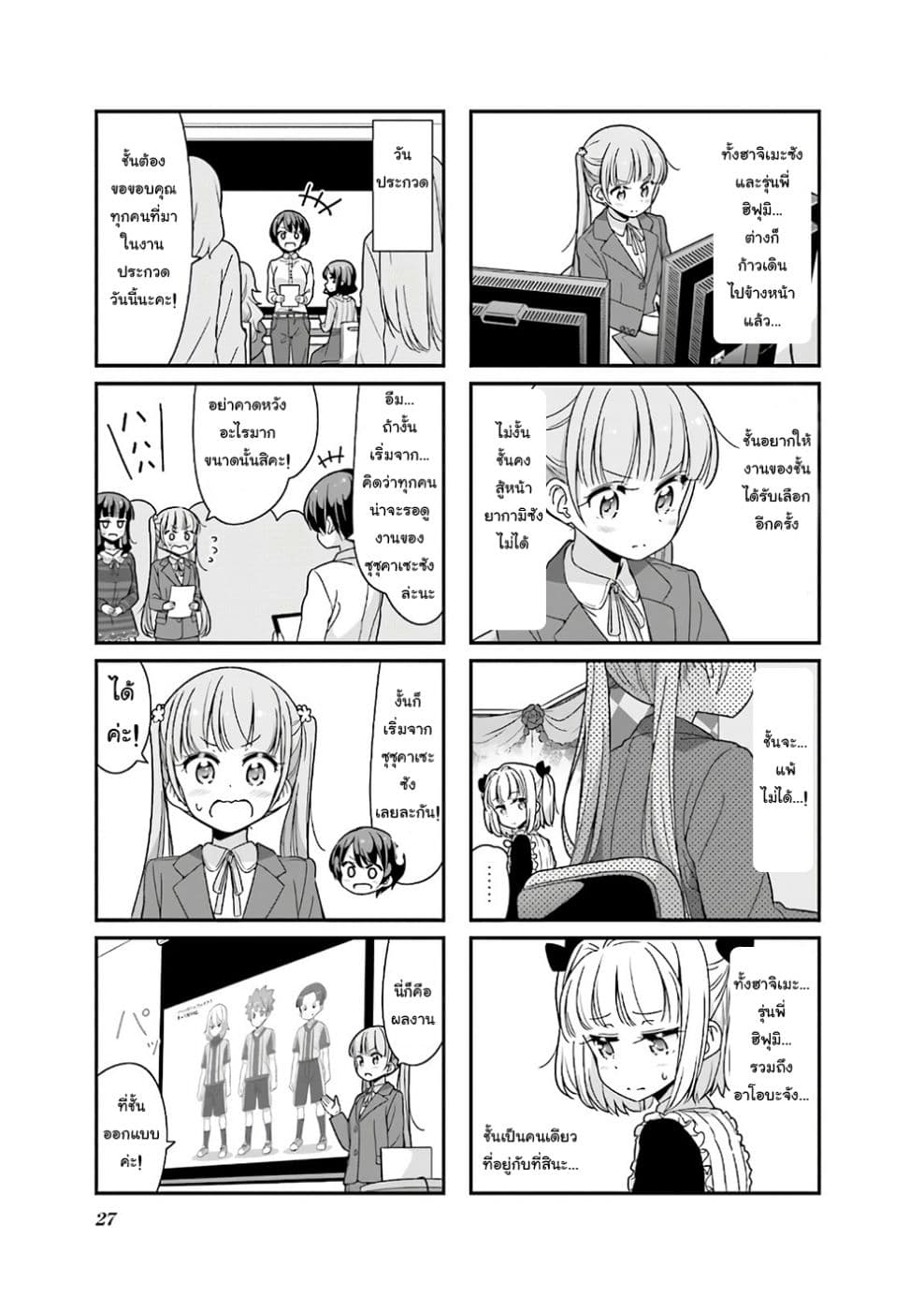 New Game! 93-93