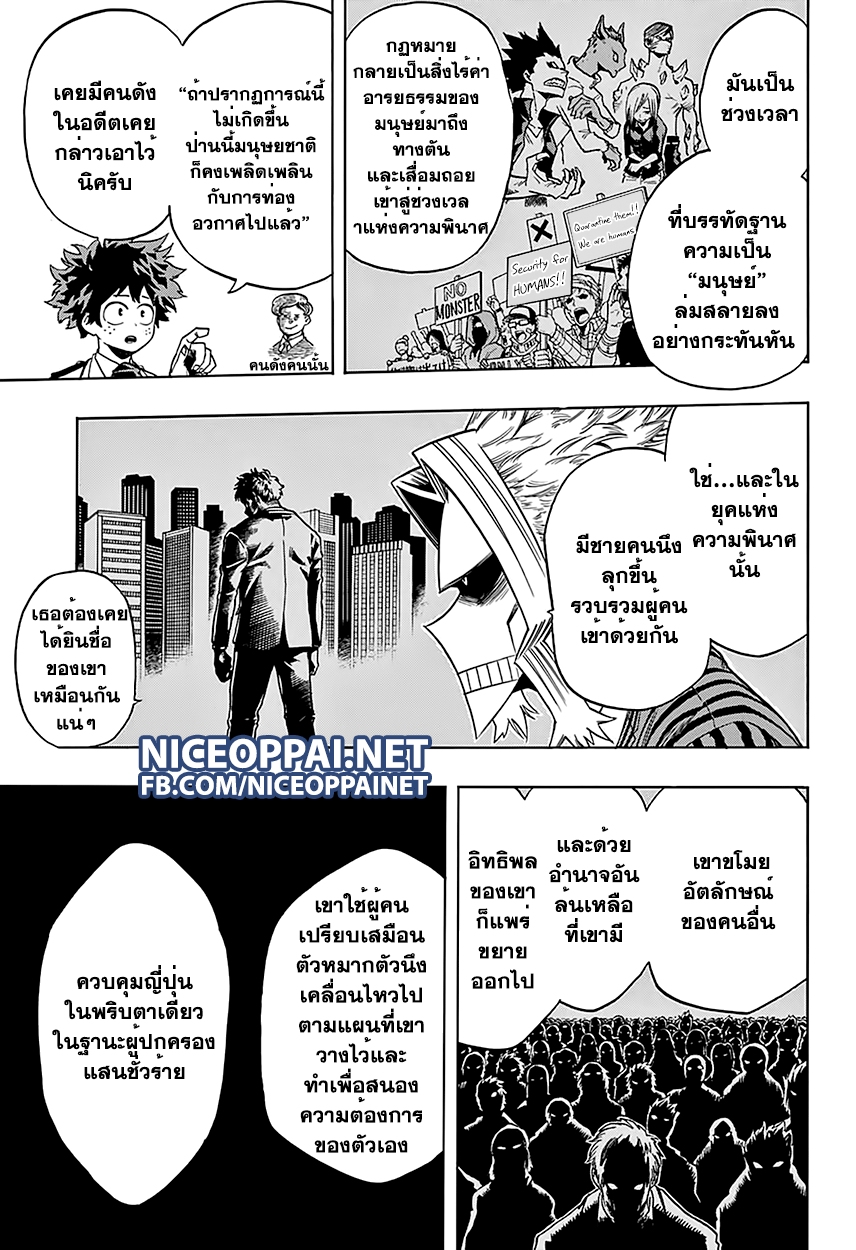 Boku no Hero Academia 59-TH-รู้ที่มาของนาย!!