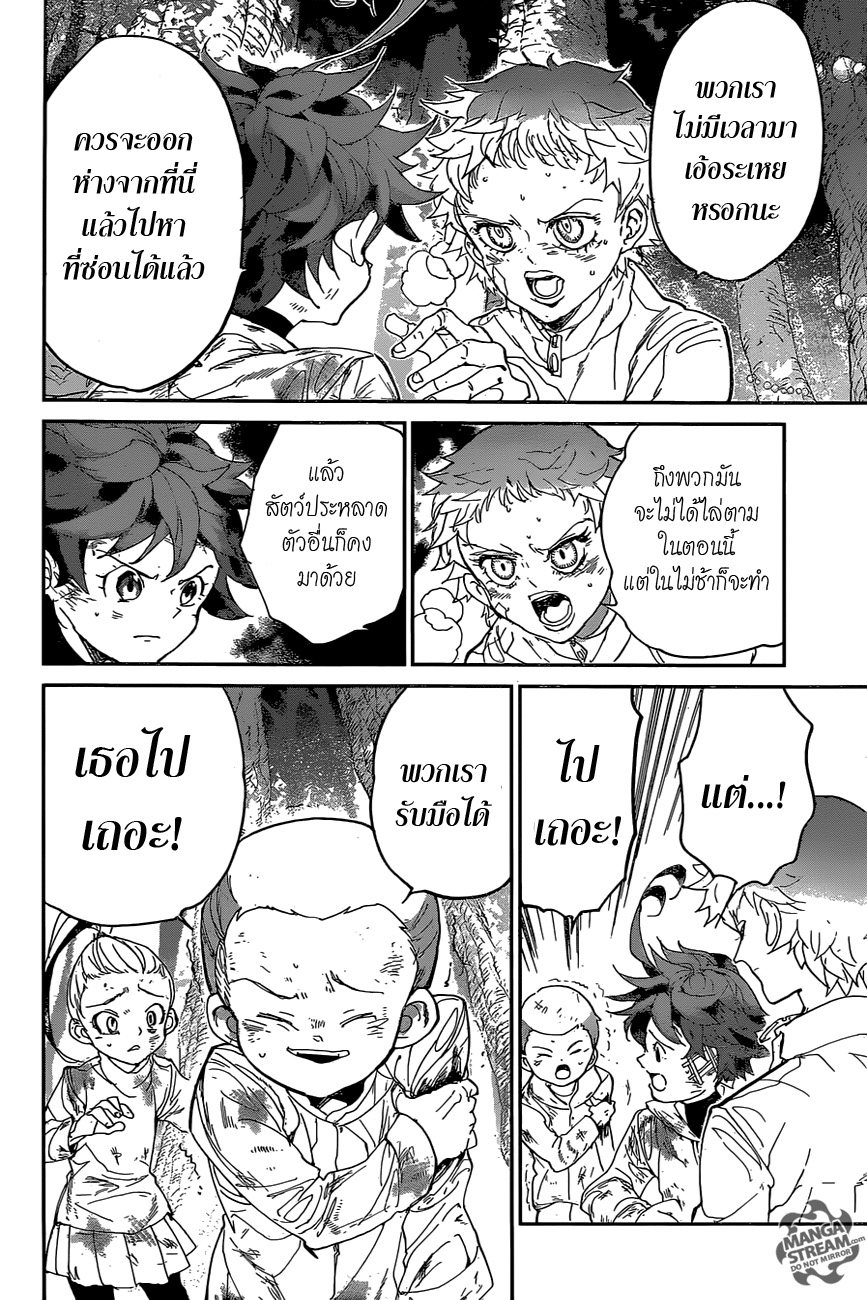 The Promised Neverland 67-เกมต้องห้าม (2)