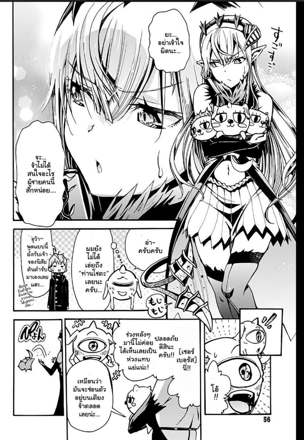Magatsu Wanashi no Yuusha Kari 3-3