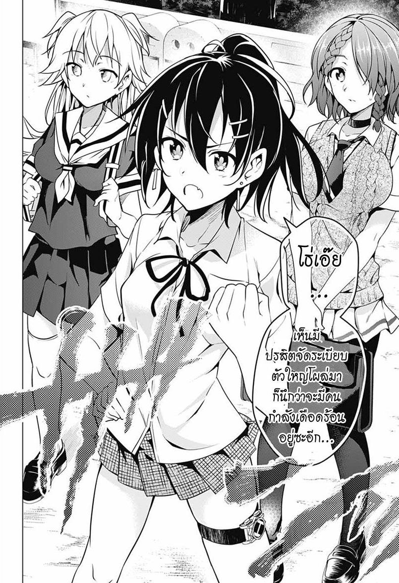 Dokyuu Hentai HxEros 1-โลกที่เต็มไปด้วยแสง