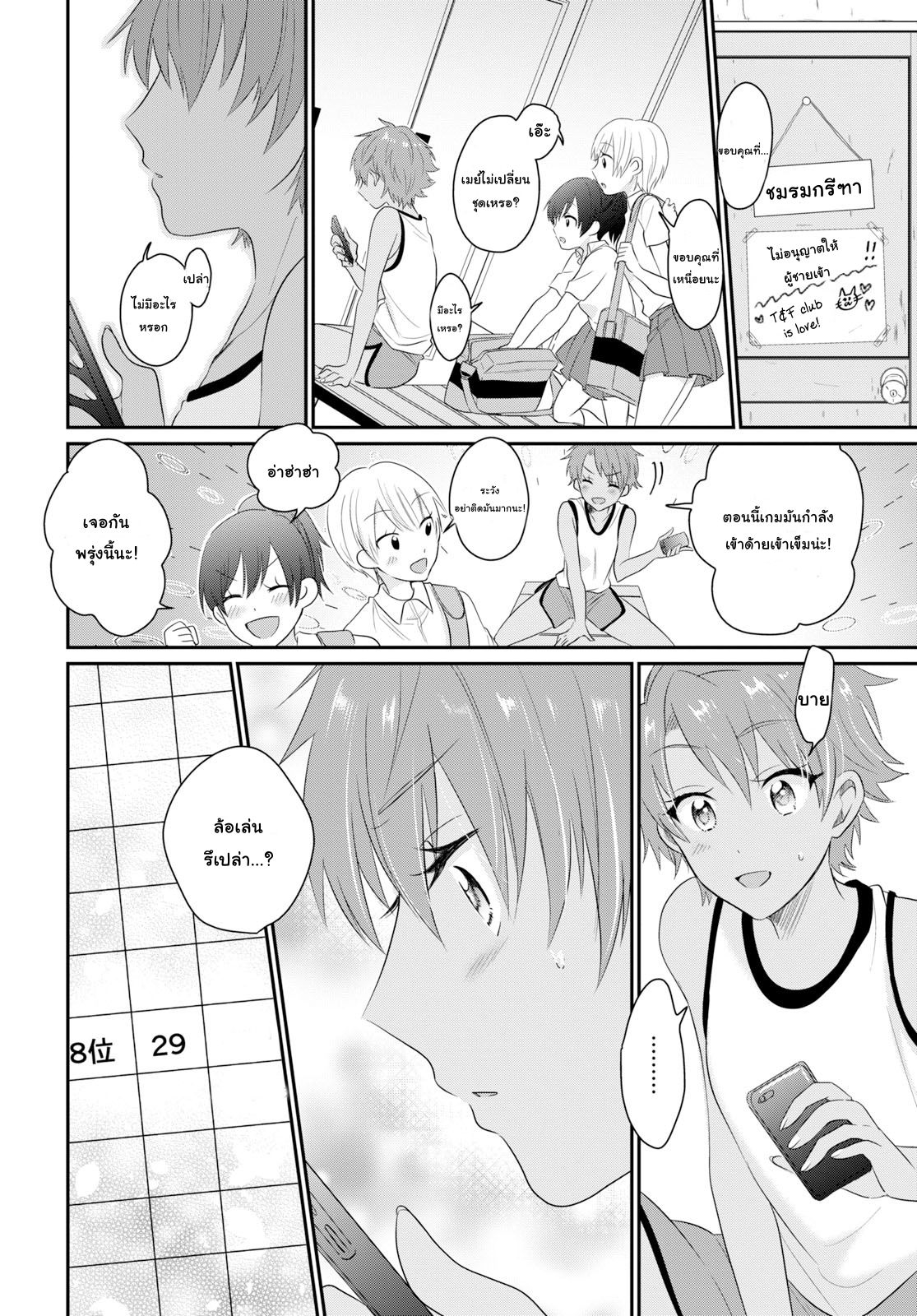 Fuufu Ijou, Koibito Miman 11-11
