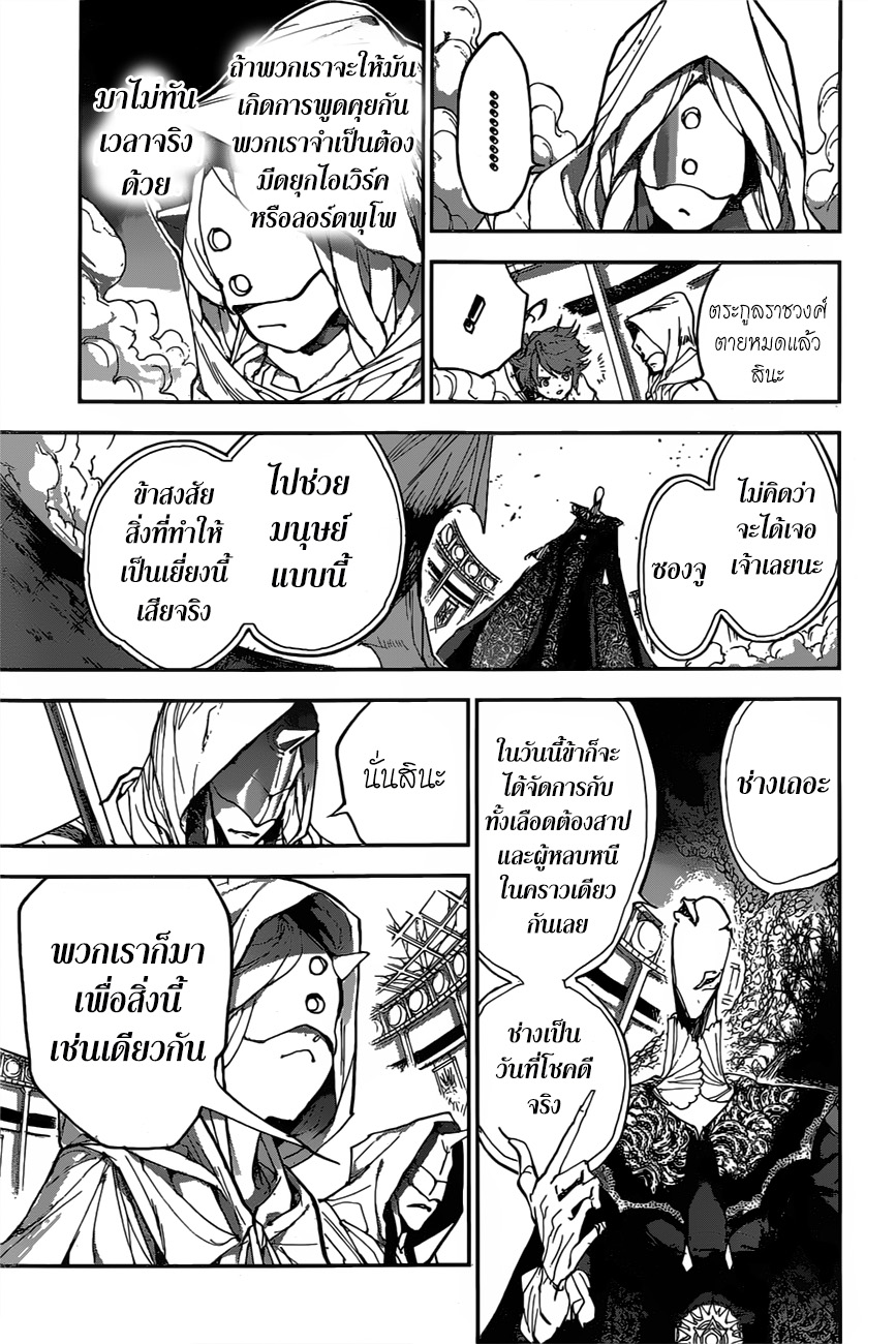 The Promised Neverland 156-มาจบเรื่องนี้กัน