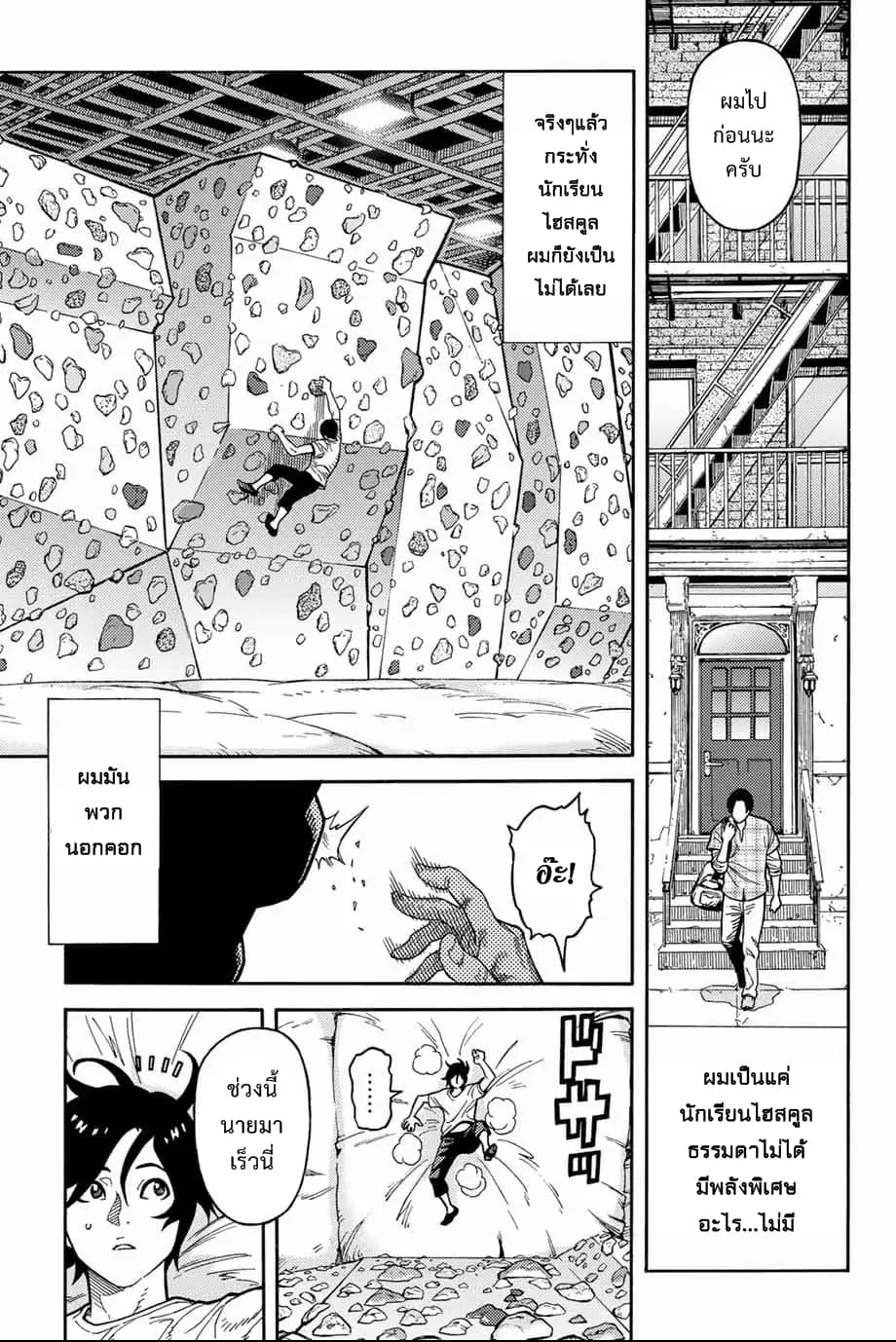 Spider-Man: Fake Red 1-เพื่อนบ้านที่แสนดีของคุณไงล่ะ (1)
