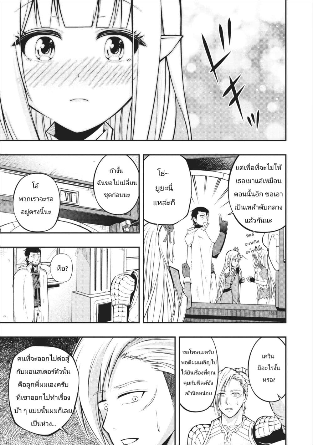 The Old Man Who Got a Second Round in Another World 4-4